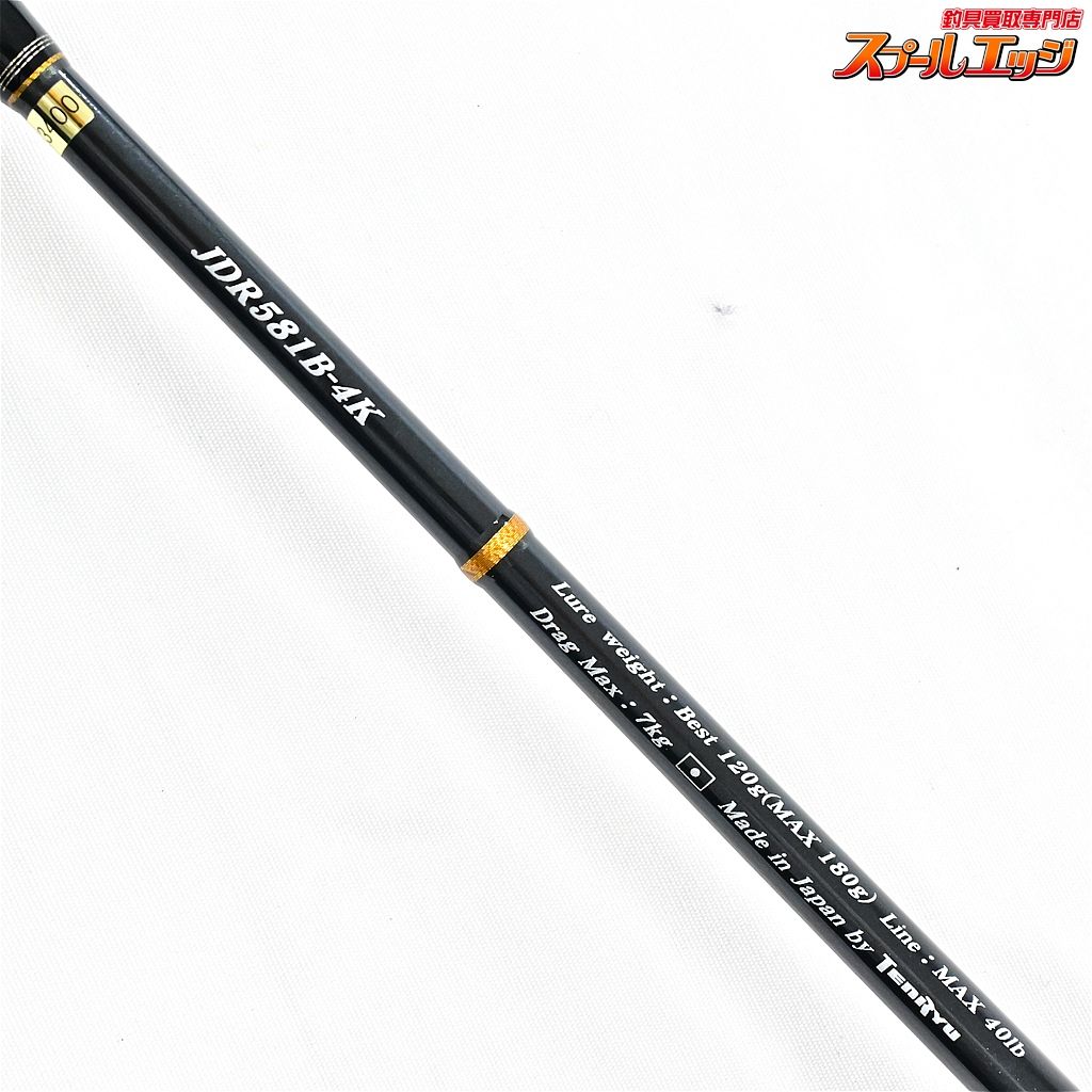 【テンリュウ】 天龍 ジグザム ディープライダー JDR581B-4K TENRYU