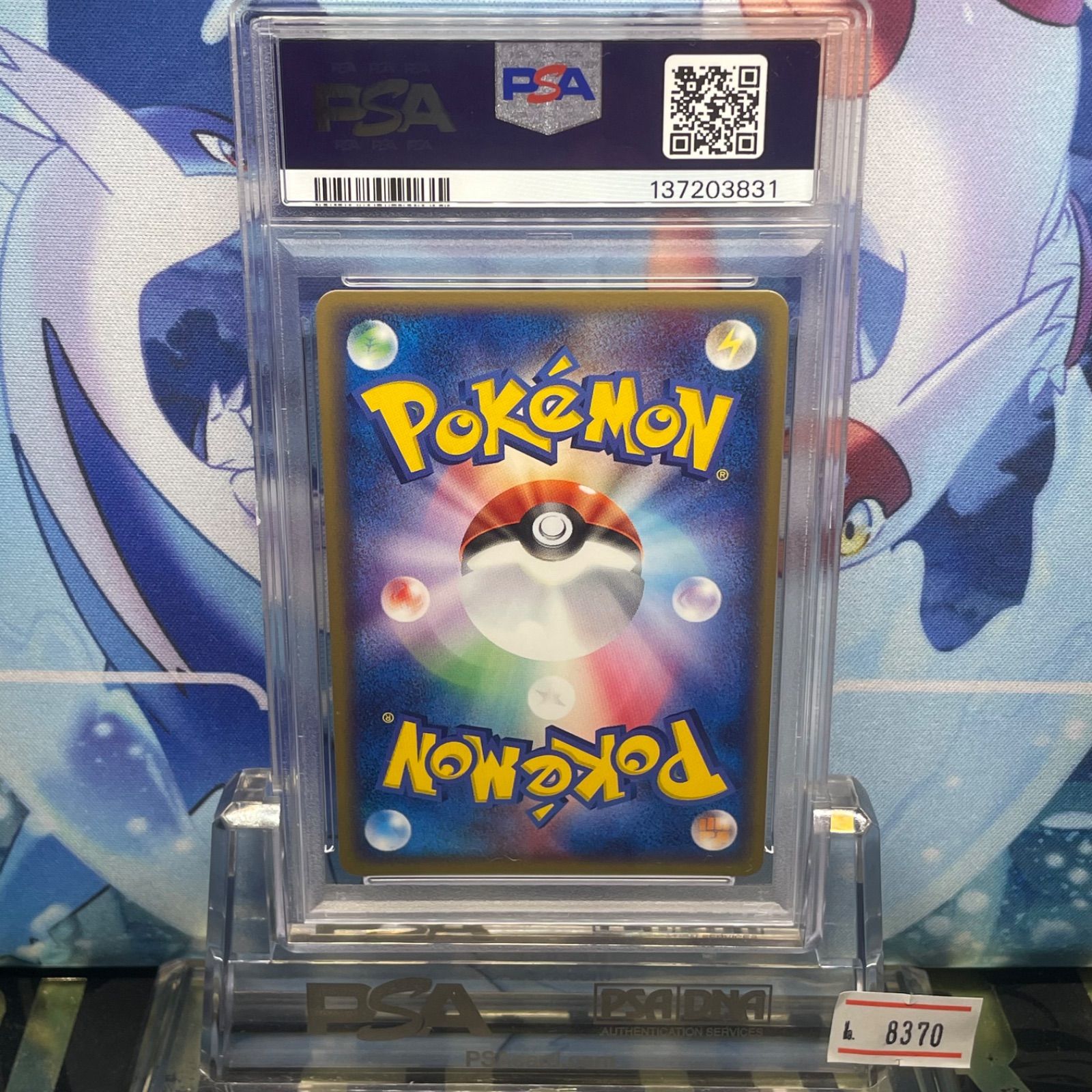 PSA10 ブラッキー 1ED R ADV マグマVSアクア ふたつの野望 062 2003