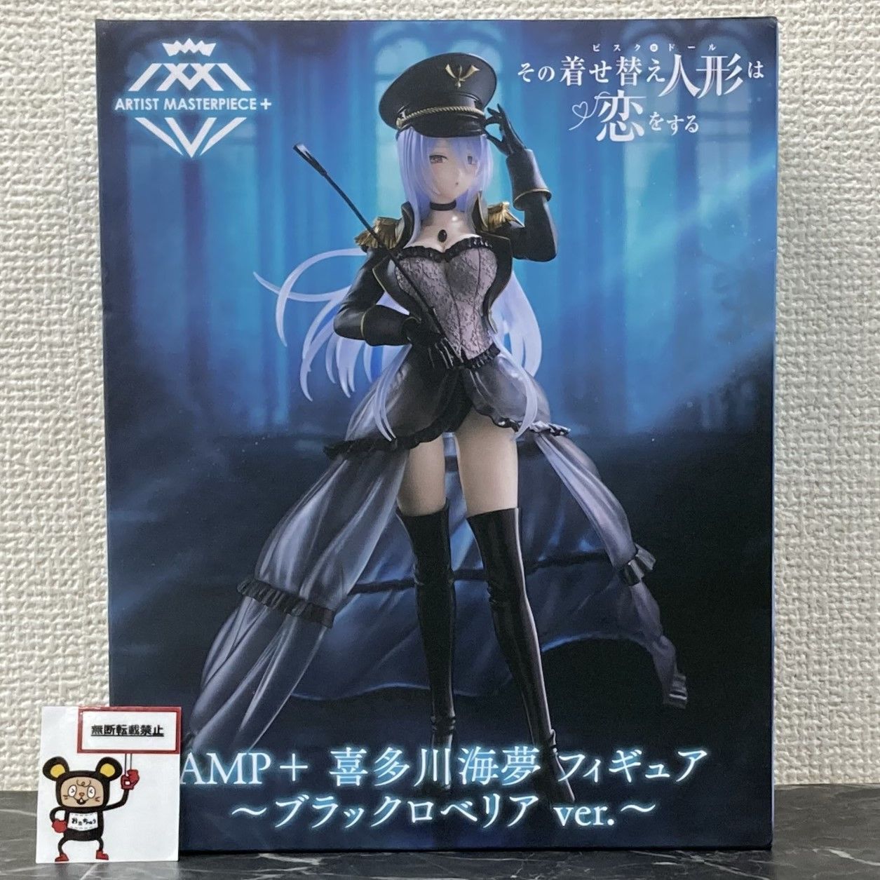 27. フィギュア 喜多川海夢 その着せ替え人形は恋をする AMP+ ブラック