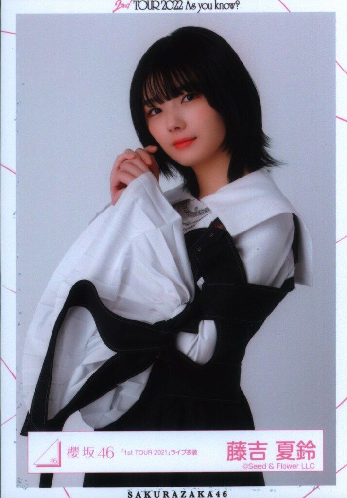 櫻坂46 2nd TOUR 2022 As you know? 藤吉夏鈴 「1st TOUR 2021」ライブ