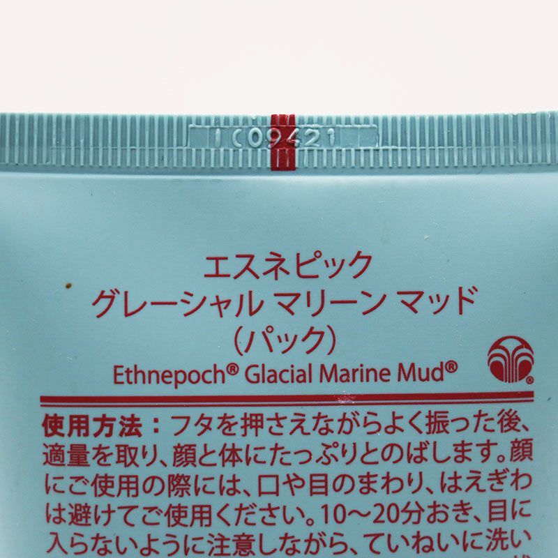 未使用 ニュースキン エスネピック グレーシャルマリーンマッド 320g