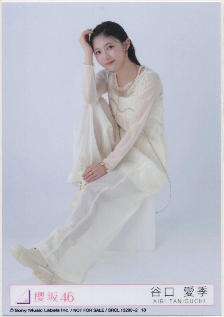 櫻坂46 Addiction 谷口愛季 封入特典生写真A 座り - メルカリ