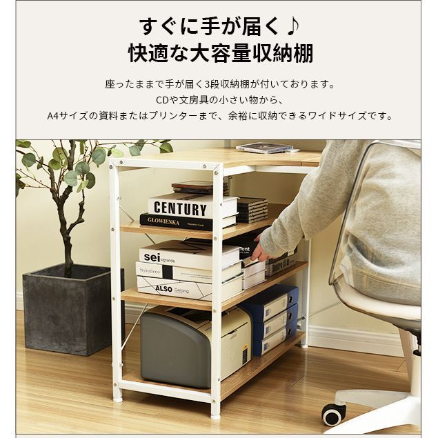 大人気商品」全新品 【ホワイト】パソコンデスク L字 120cm 3段ラック