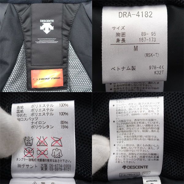 DESCENTE / デザント ◇スキーウェア セットアップ 上下セット サイズ