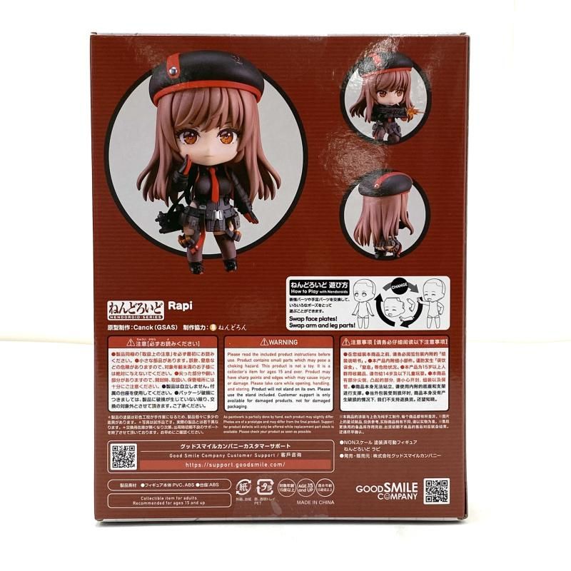 ねんどろいど 勝利の女神 NIKKE ラピ ねんどろいど 勝利の女神：NIKKE ラピ