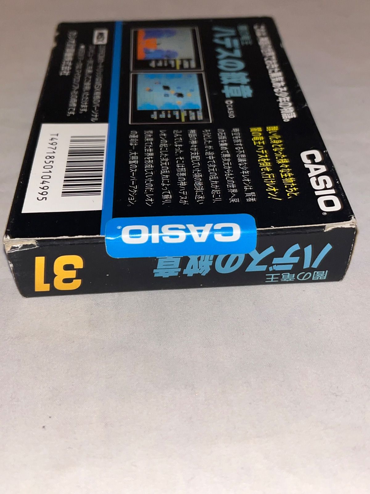 希少】闇の竜王 ハデスの紋章 ☆ MSX カートリッジROM☆ - メルカリ