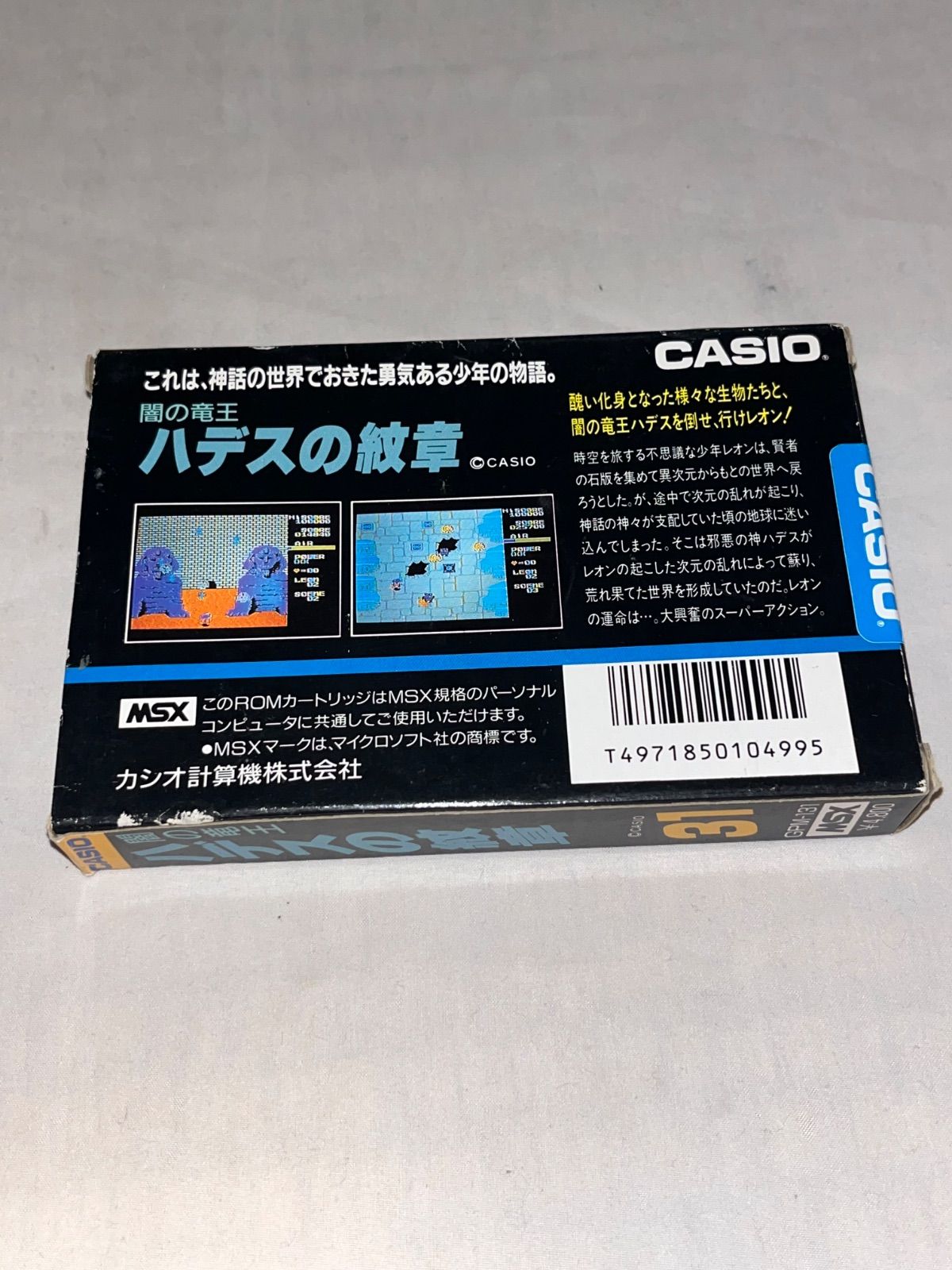 【レア】MSX　ターモイル　★ カートリッジROM★　＠ MSX用ROMカートリッジリーダを作りました – ぷちのいず