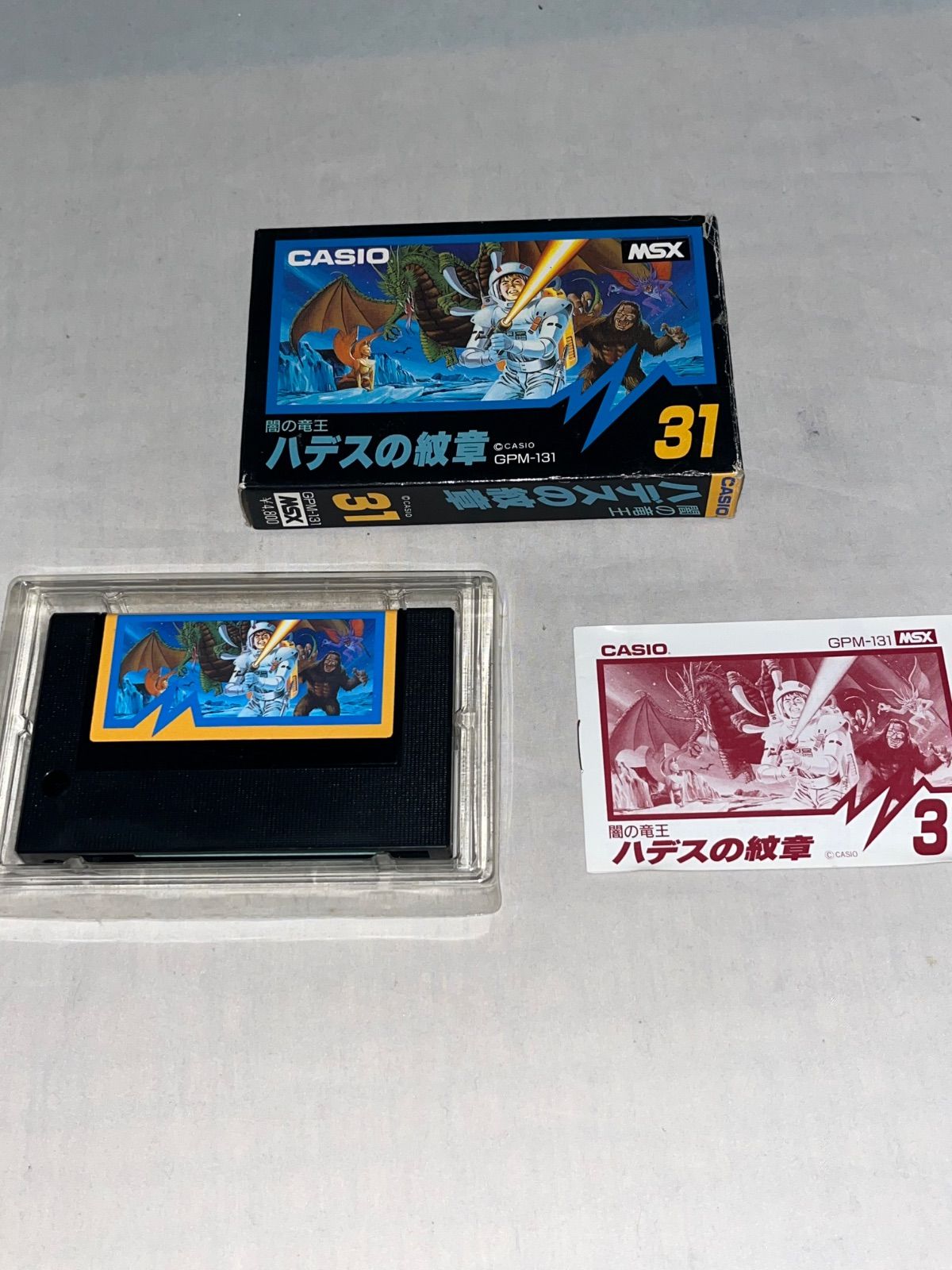 希少】闇の竜王 ハデスの紋章 ☆ MSX カートリッジROM☆ - メルカリ