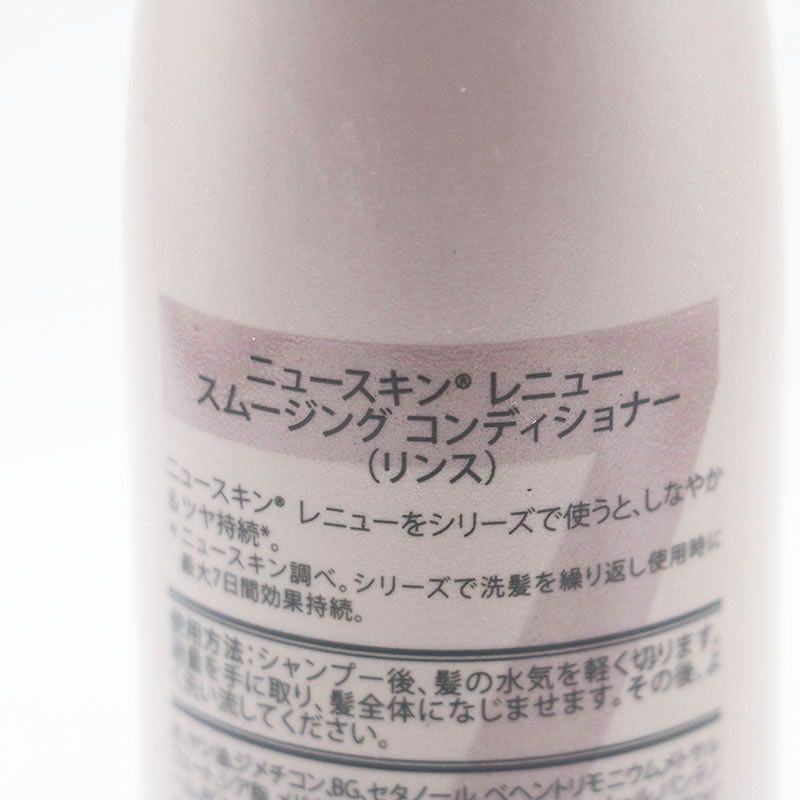 未使用 ニュースキン レニュー スムージングコンディショナー しっとり