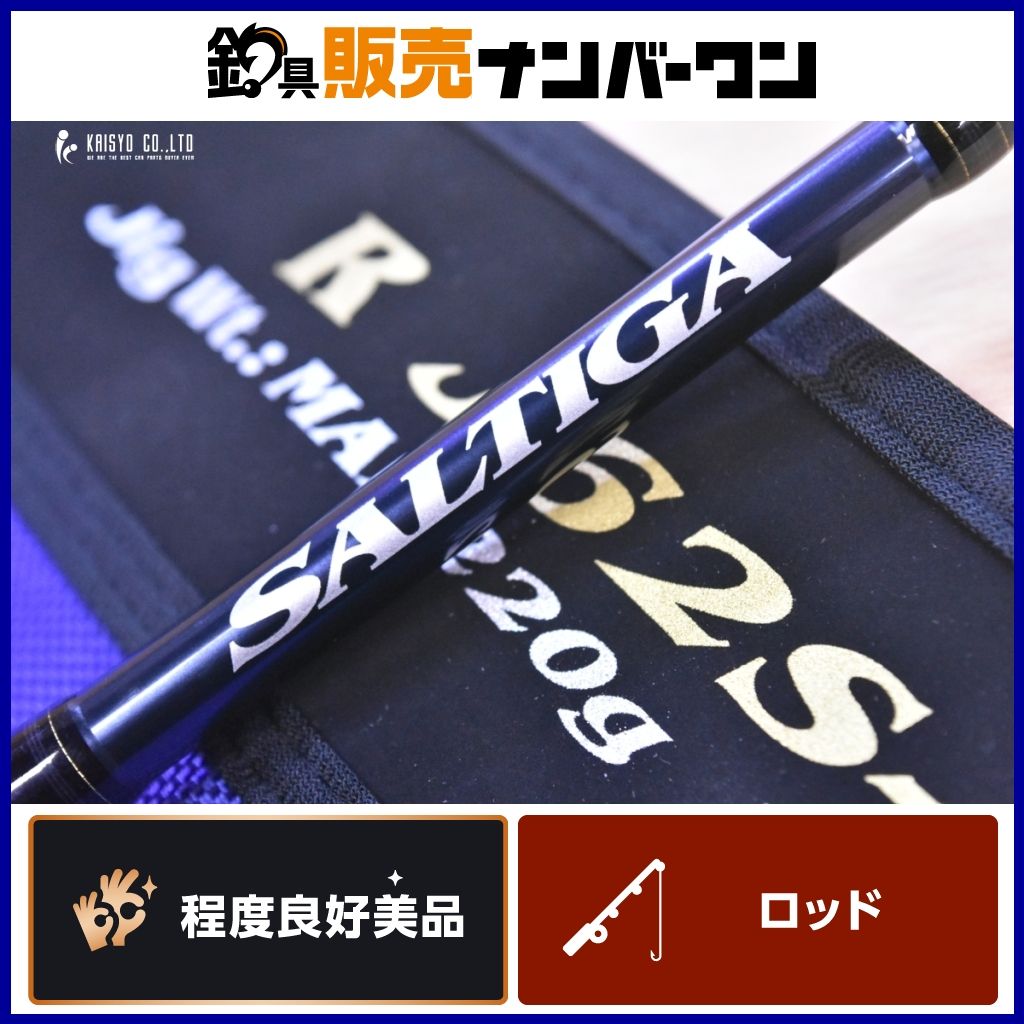 ダイワ 20 ソルティガ R J62S-3 LO DAIWA SALTIGA スピニングロッド