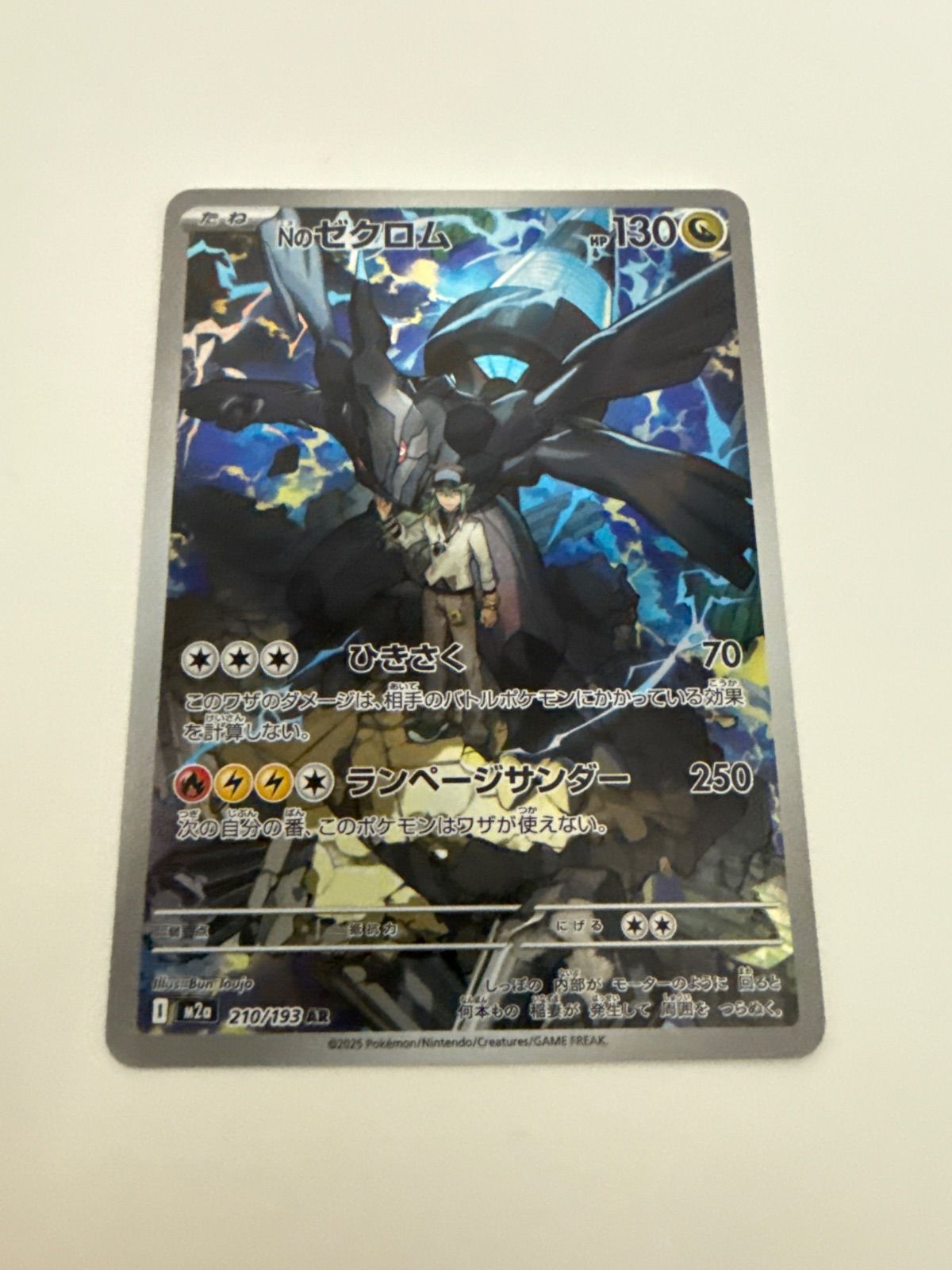 Nのゼクロム　Nのレシラム　AR ６枚セット Nのゼクロム & Nのレシラム 6枚セット - メルカリ