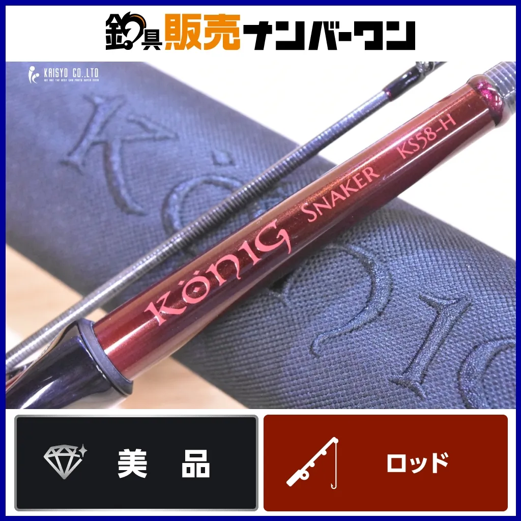 2026年最新】ケーニッヒ ロッドの人気アイテム - メルカリ