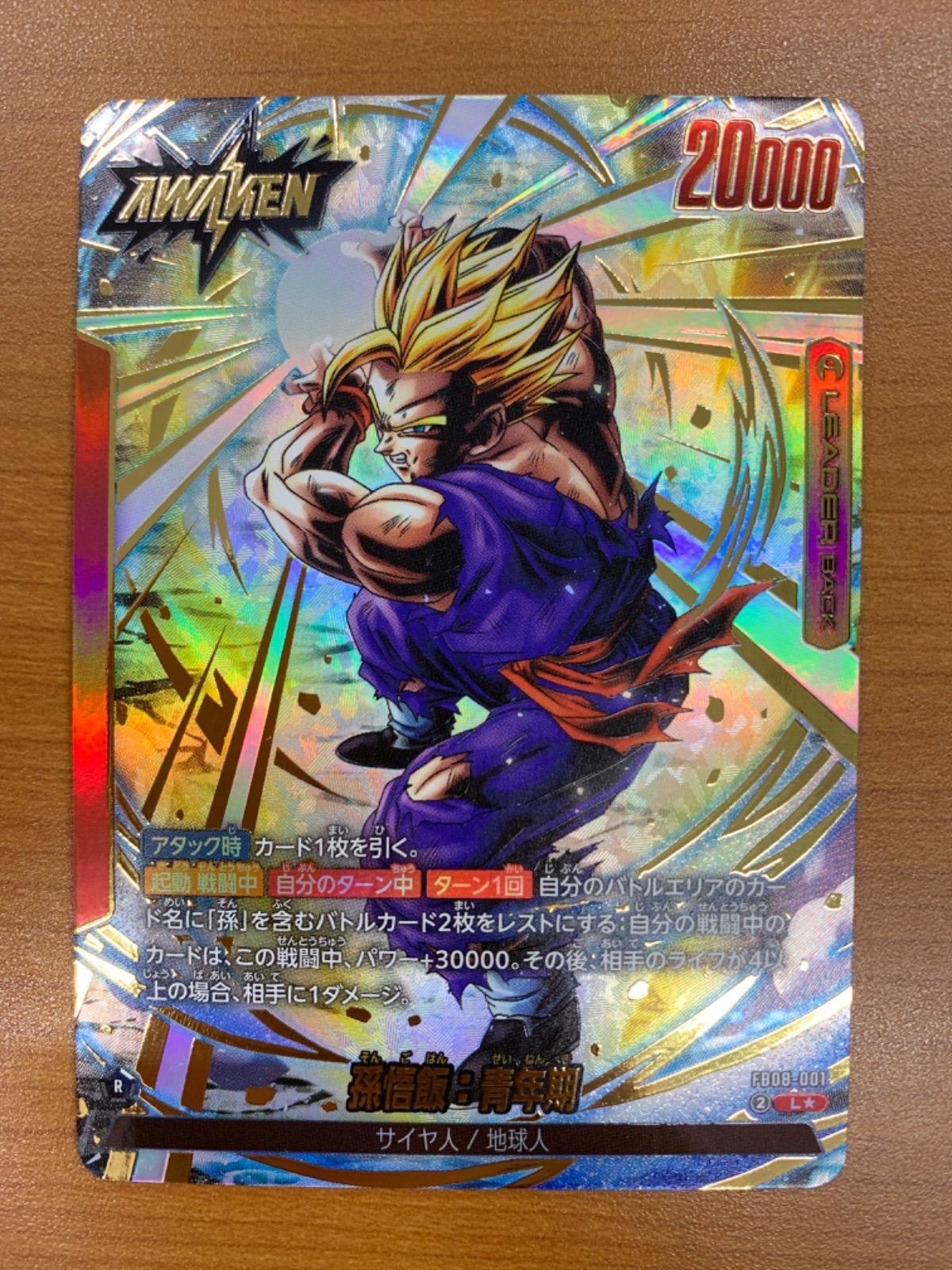 ドラゴンボールフュージョンワールド Manga リーダーパラレル 【公式通販】