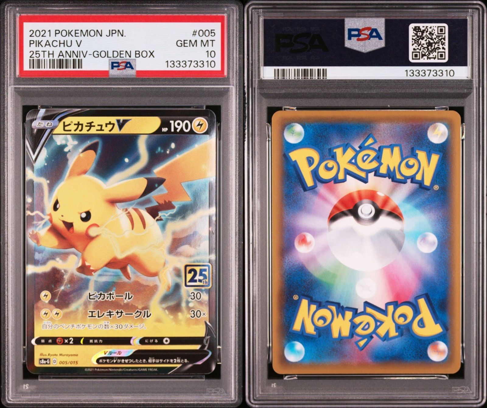 PSA10】ポケモンカードゲーム ピカチュウV 25th GOLDEN BOX キラ ホロ