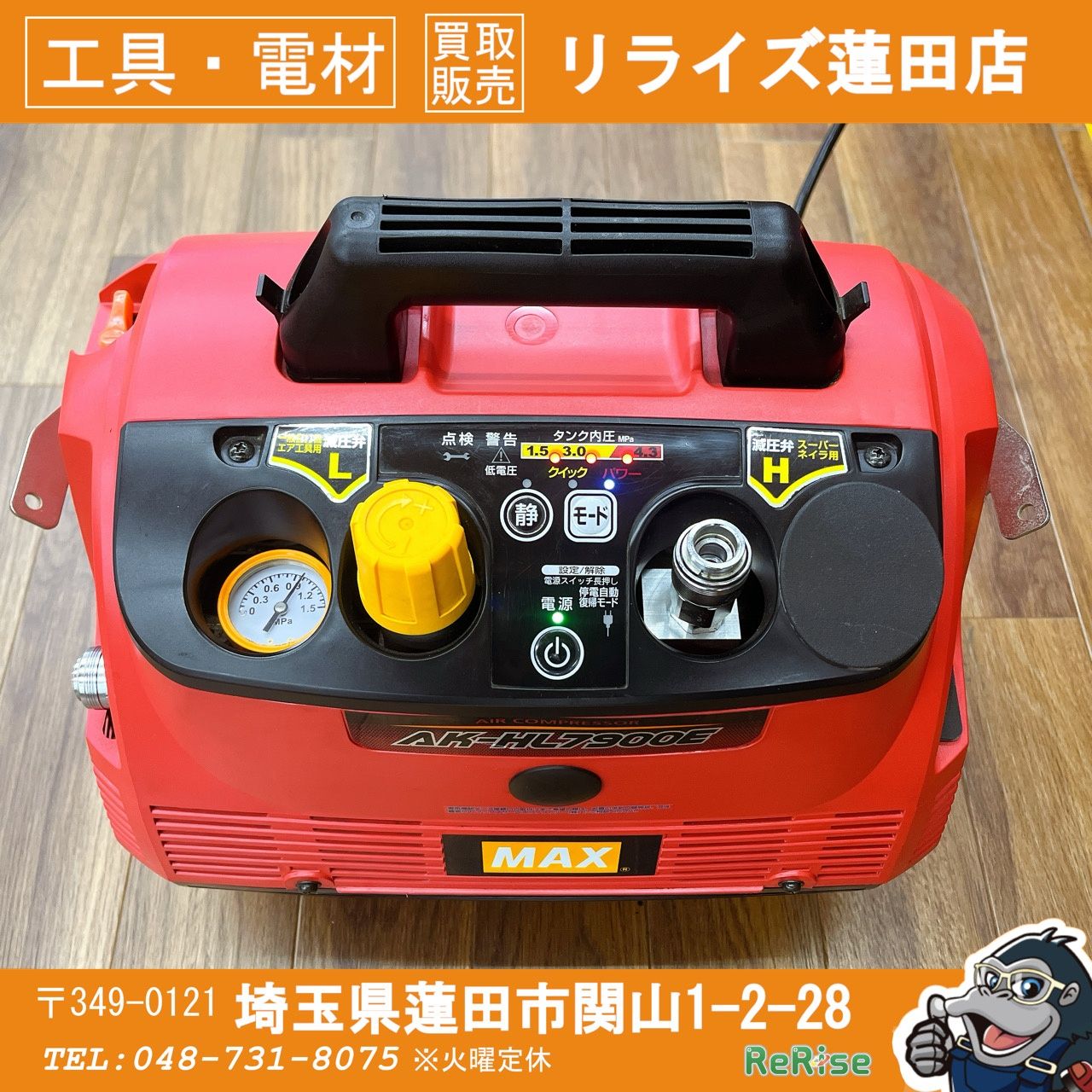 ◇常圧専用 マックス(MAX) エアコンプレッサー AK-HL7900E 動作良好 
