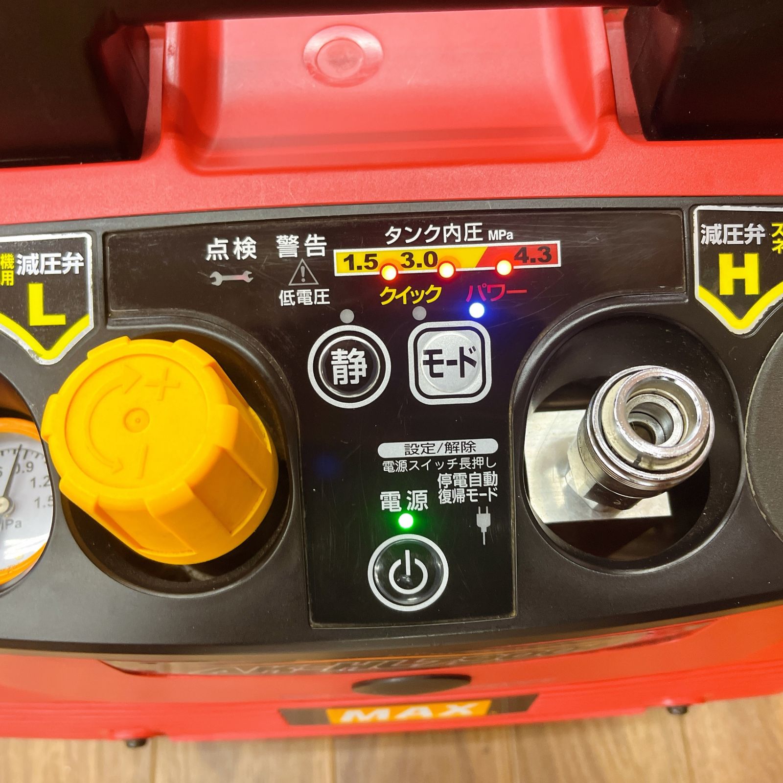 ◇常圧専用 マックス(MAX) エアコンプレッサー AK-HL7900E 動作良好