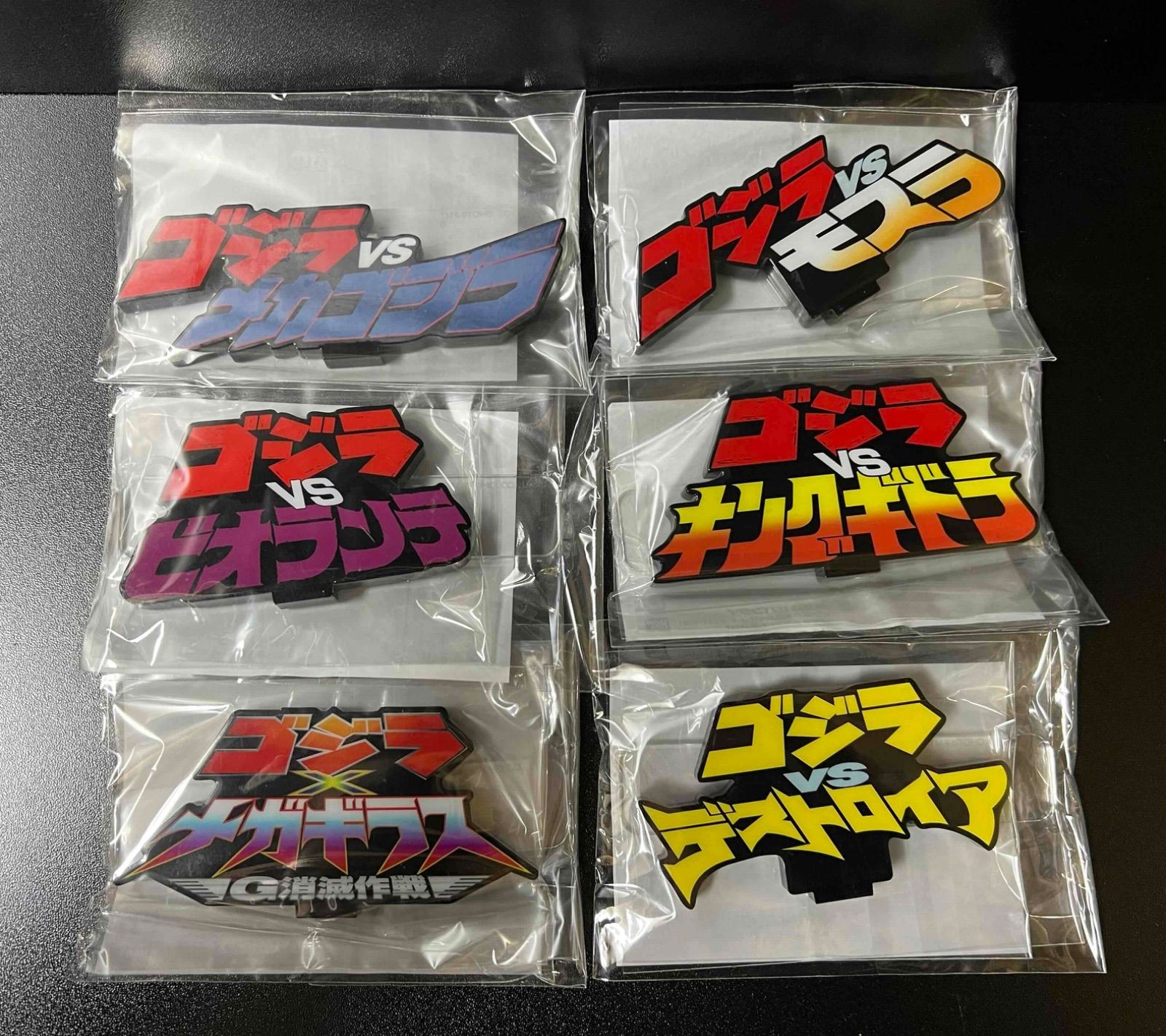 アクリルロゴディスプレイEX ゴジラ 6種セット ( ゴジラVSメカゴジラ