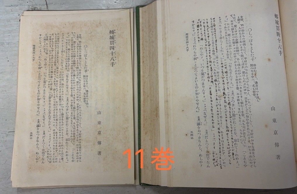 近代日本文学大系 不揃22冊セット 国民図書株式会社 DH1-27 - メルカリ