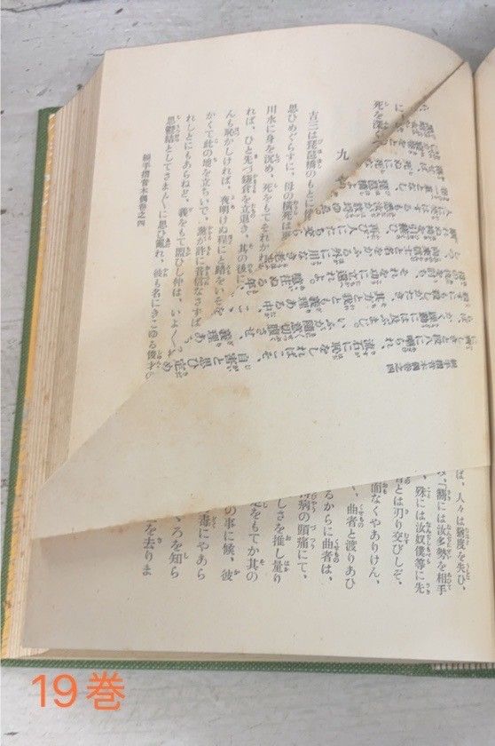 近代日本文学大系 不揃22冊セット 国民図書株式会社 DH1-27 - メルカリ