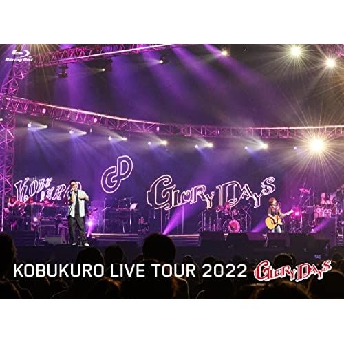 Blu-ray】コブクロ / KOBUKURO LIVE TOUR 2022 ”GLORY DAYS” FINAL at