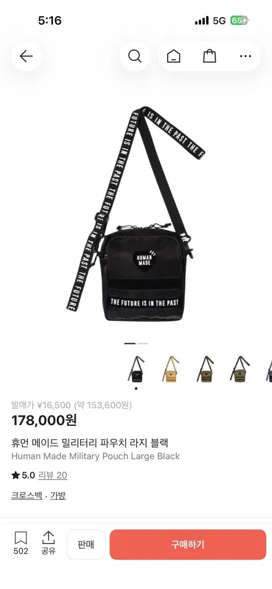 HUMAN MADE(ヒューマンメイド) クロスバッグ バッグ ミリタリーポーチ