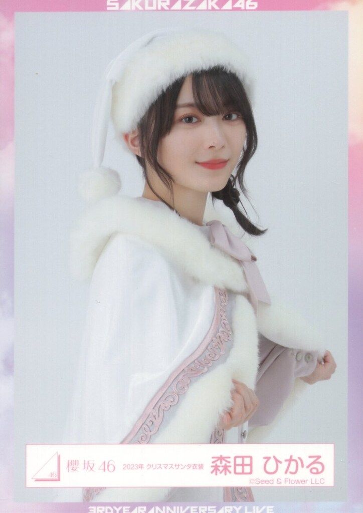 櫻坂46 3rd YEAR ANNIVERSARY LIVE 森田ひかる 2023年クリスマスサンタ
