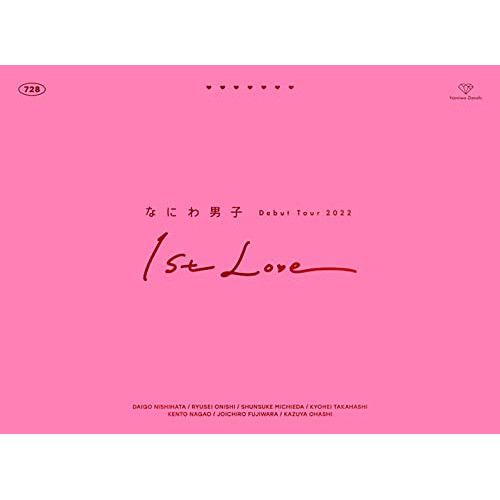 【DVD】なにわ男子 / なにわ男子 Debut Tour 2022 1st Love(初回限定盤) (JABA-5469)