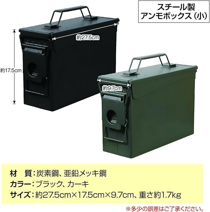 ZERONOWA ミリタリー風収納箱 スチール製保管ボックス 工具収納 耐候性