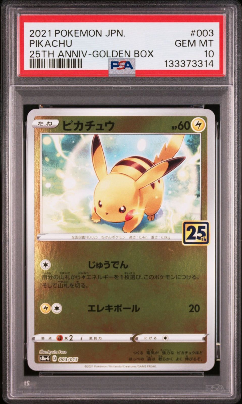 PSA10/連番】2連番 ポケモンカードゲーム 25th ピカチュウ ライチュウ