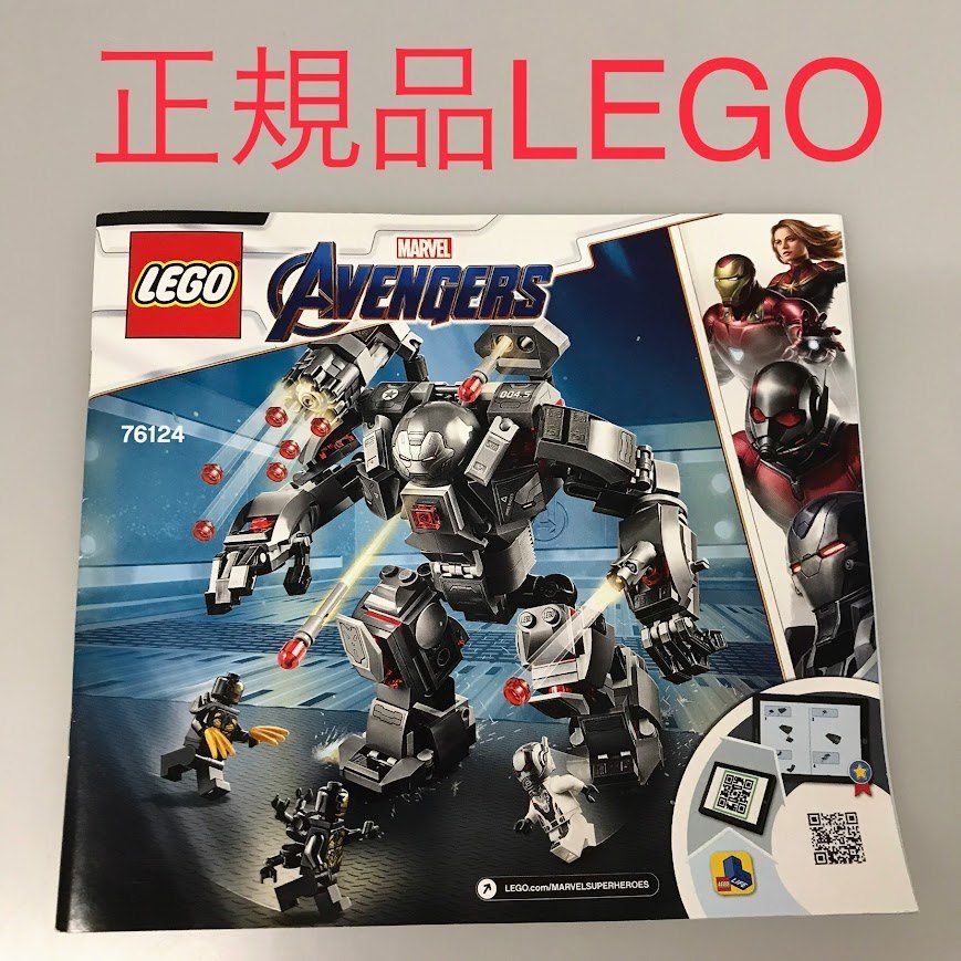  Peak バラ売可能 レゴ(LEGO) スーパー・ヒーローズ ウォーマシン・バスター 76124
