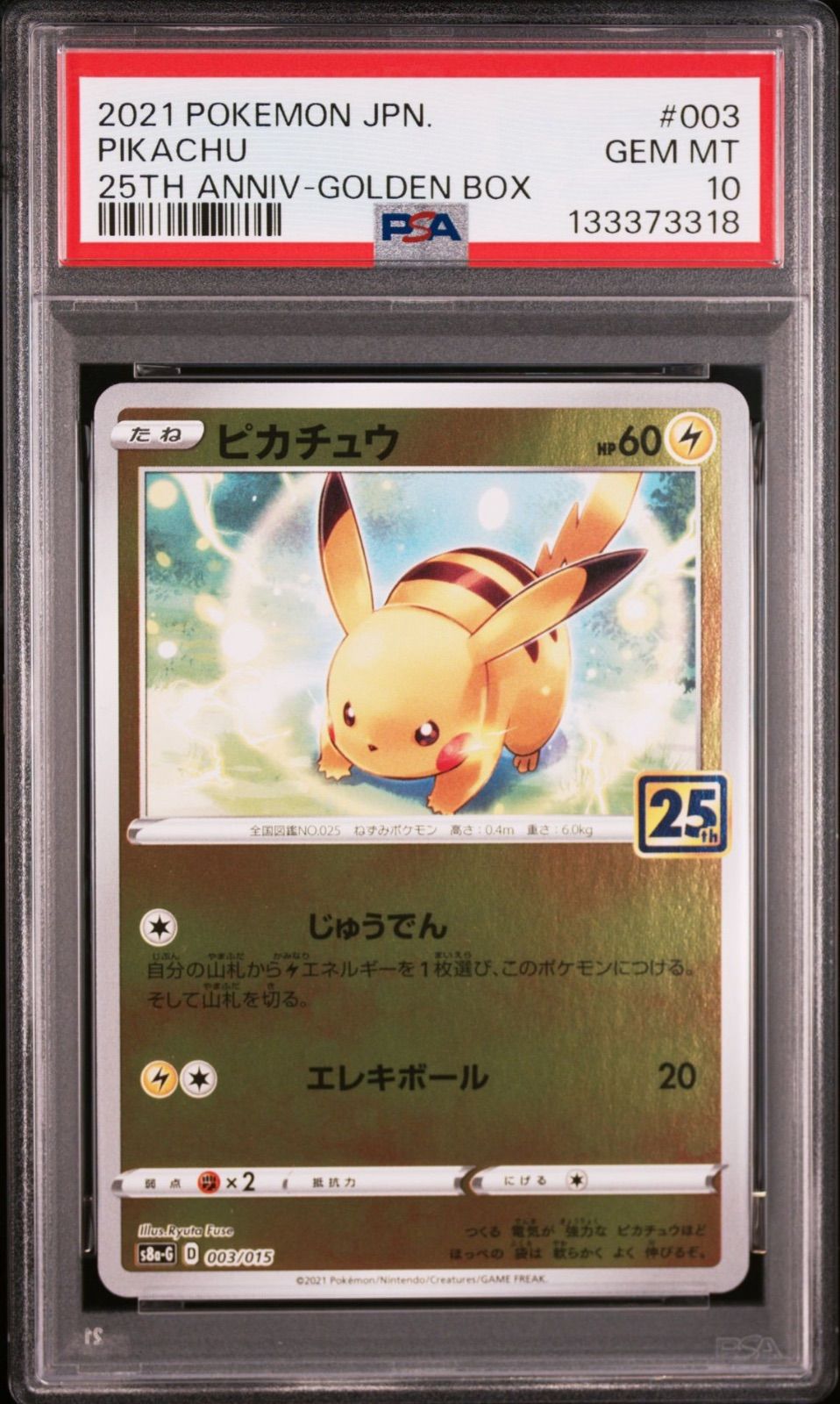PSA10/連番】2連番 ポケモンカードゲーム 25th ピカチュウ ライチュウ