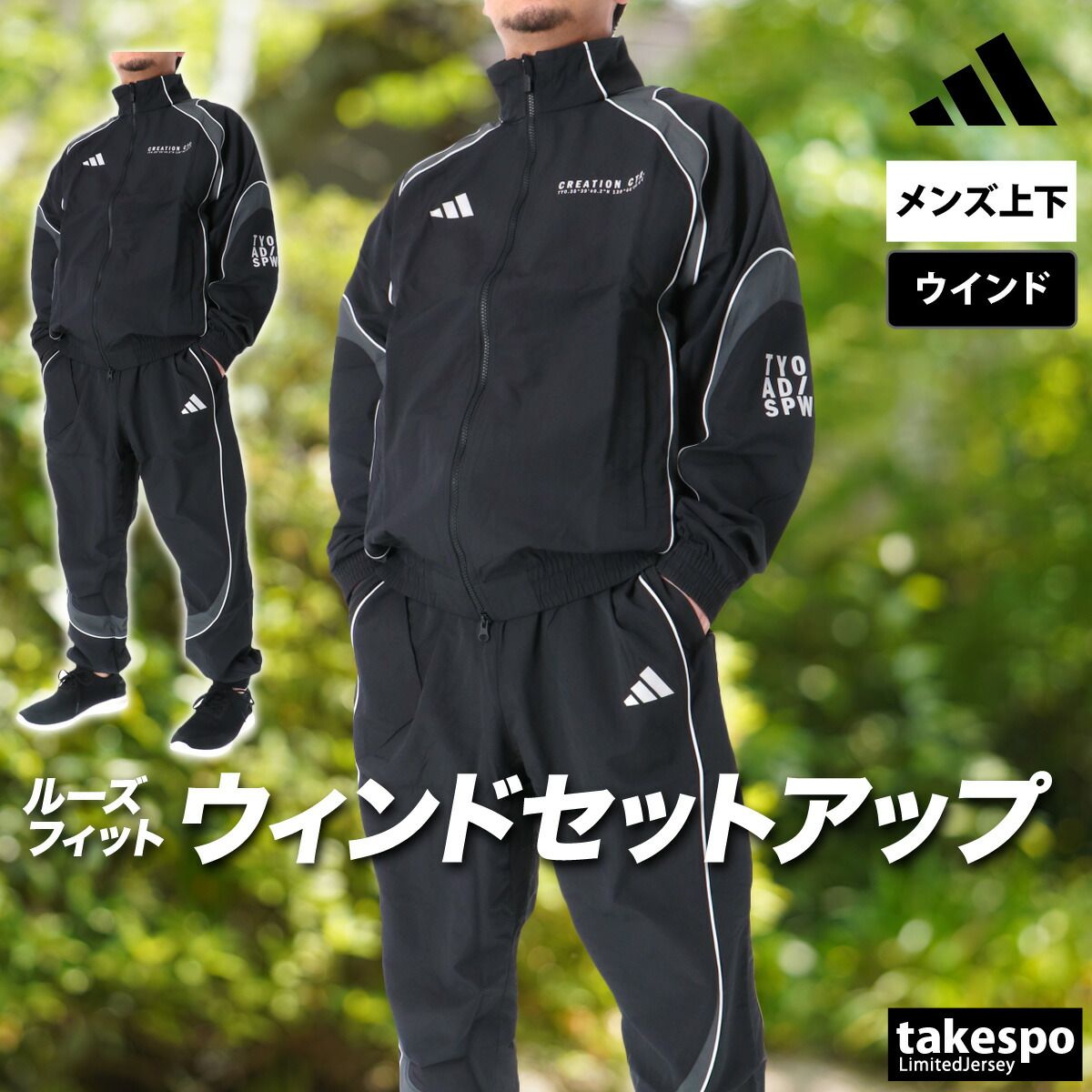 アディダス VERBIAGE ウインドブレーカー 上下 セットアップ メンズ ブランド adidas フルジップ NEC14 新作 上下セット 大きいサイズ 有 スポーツウェア トレーニングウェア スポーツ おしゃれ
