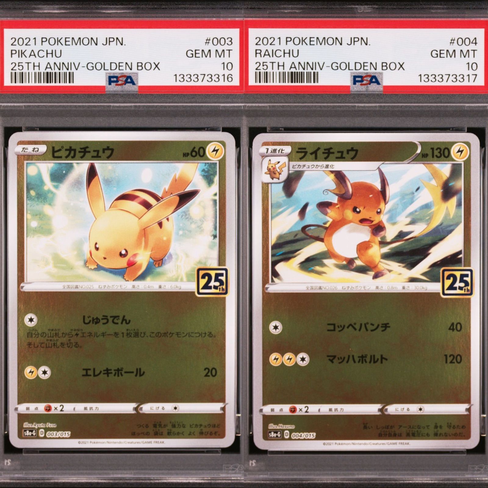 PSA10/連番】2連番 ポケモンカードゲーム 25th ピカチュウ ライチュウ