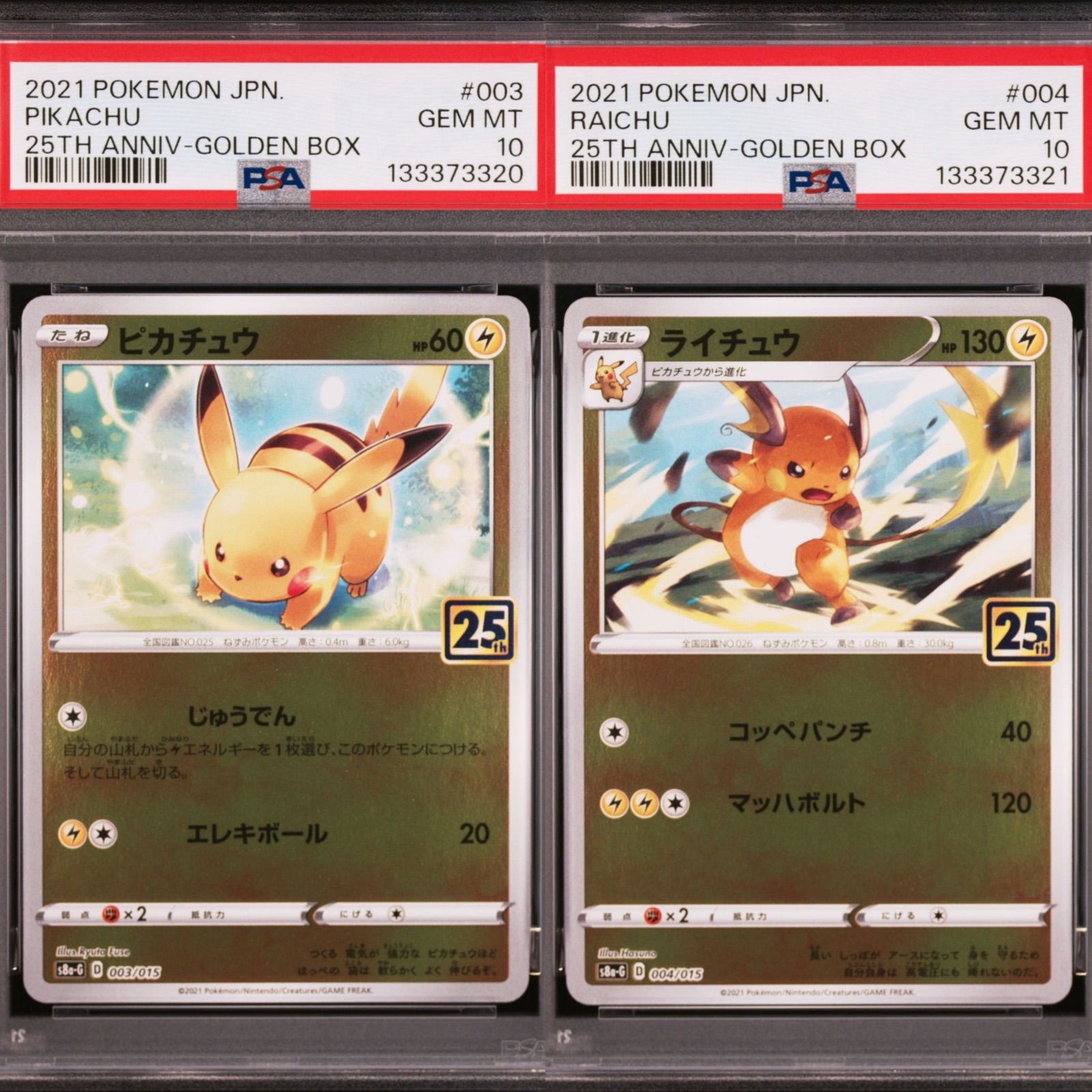 PSA10/連番】2連番 ポケモンカードゲーム 25th ピカチュウ ライチュウ