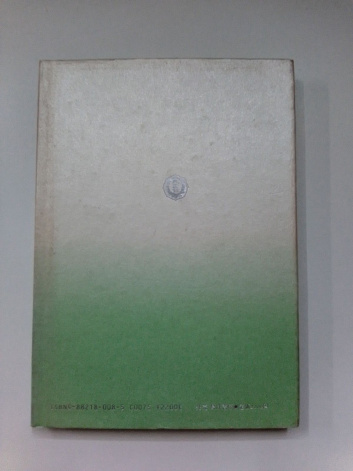 杖道教範 基本練技解説 清水高次/著 - メルカリ