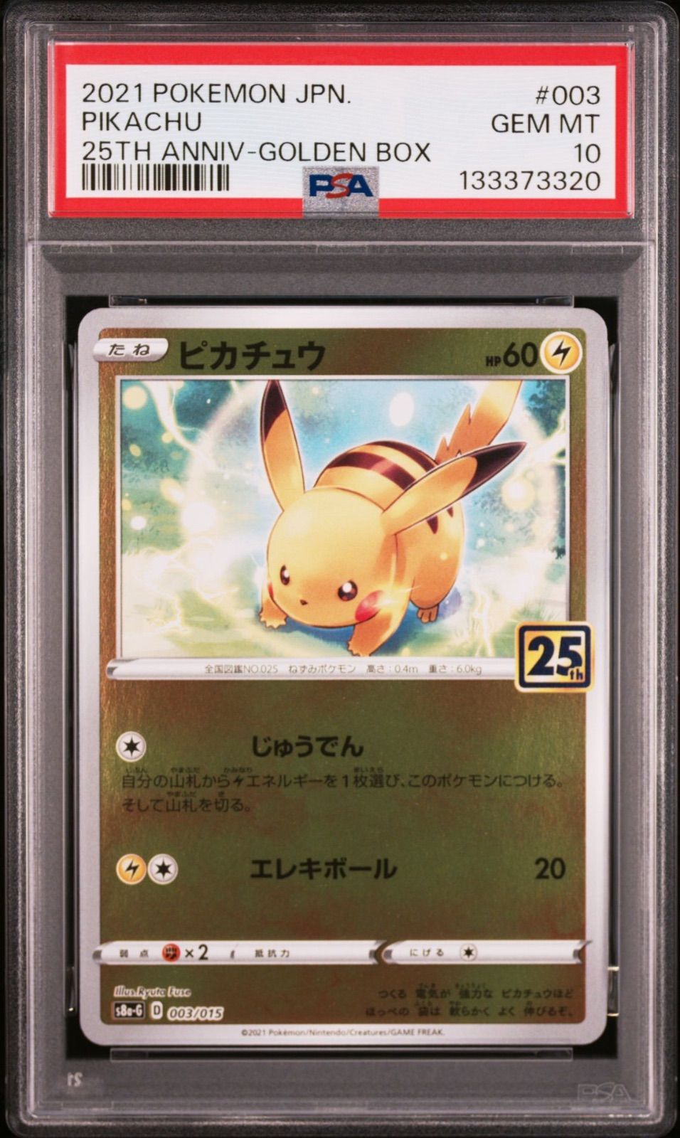 PSA10/連番】2連番 ポケモンカードゲーム 25th ピカチュウ ライチュウ