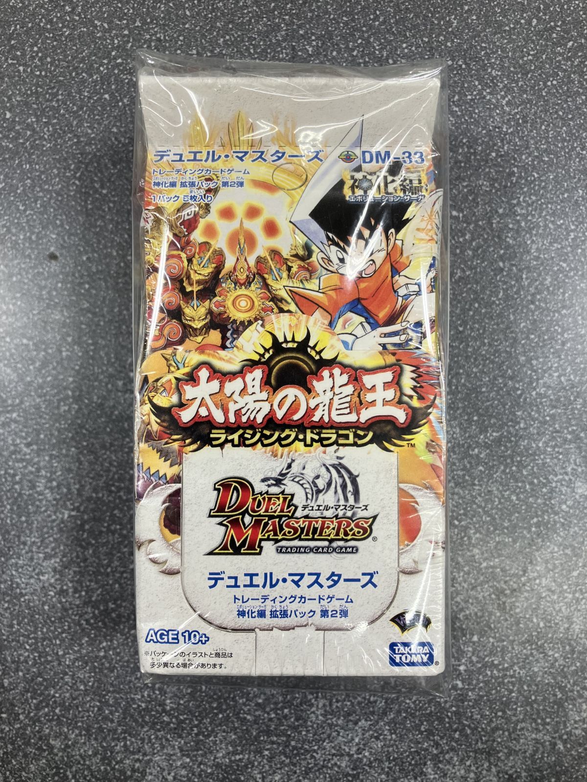 デュエルマスターズ デュエマ DM-33「神化編 第2弾 太陽の龍王