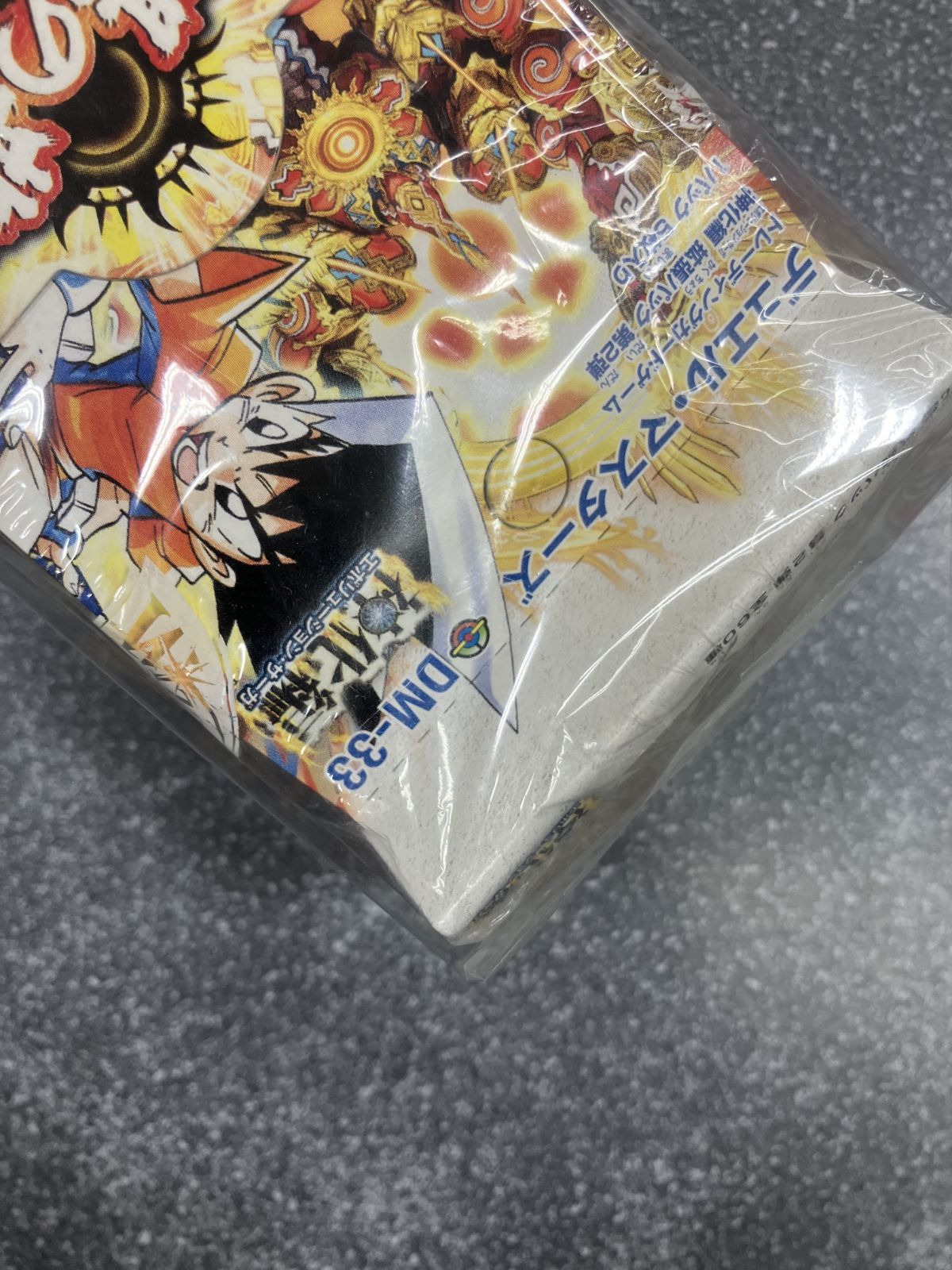 デュエルマスターズ デュエマ DM-33「神化編 第2弾 太陽の龍王