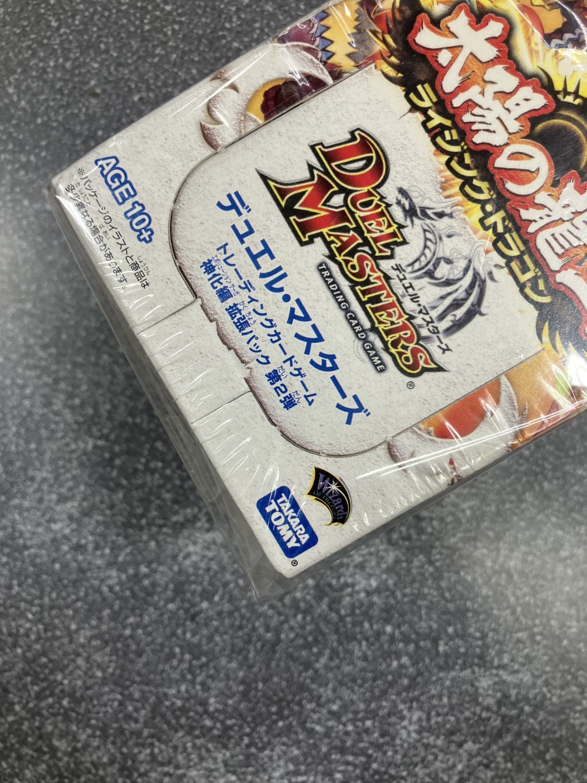 デュエルマスターズ デュエマ DM-33「神化編 第2弾 太陽の龍王