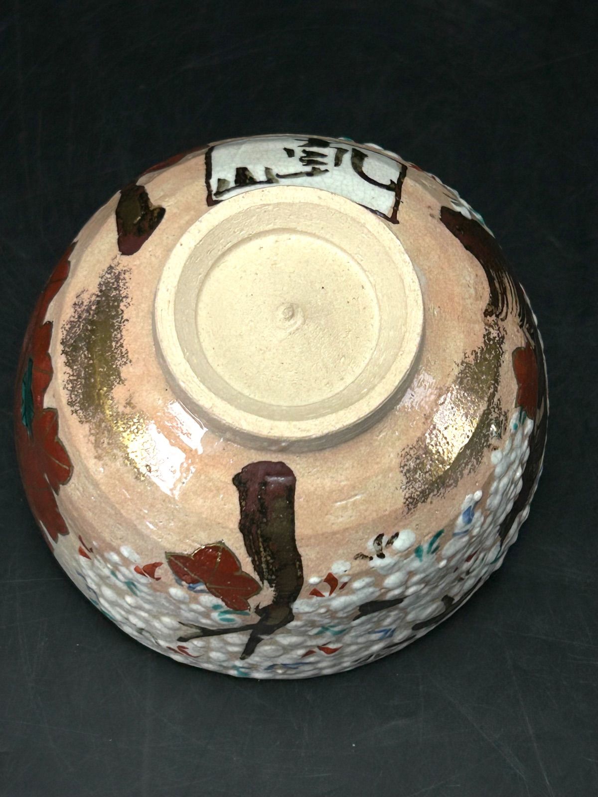 幽玄】乾山焼 雲錦大茶碗 共箱 茶道具 茶碗 抹茶碗 - メルカリ