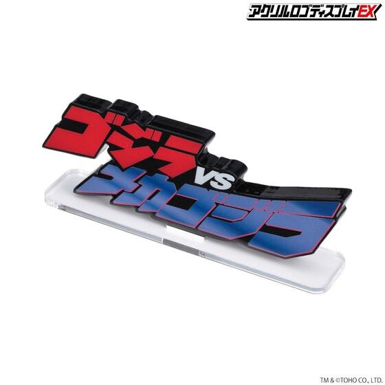 ゴジラアクリルロゴディスプレイEX（新品、未開封）4個セット Amazon