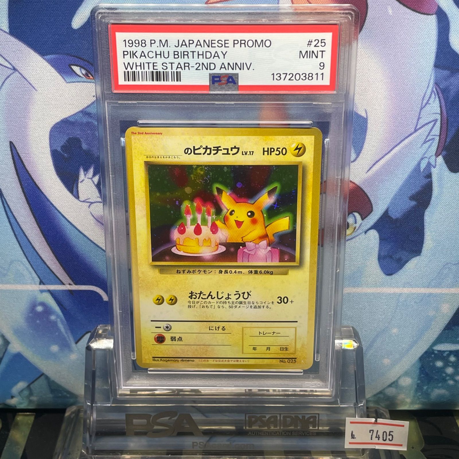 モココ＆ピカチュウ ポケモンカードまとめ売り モココ＆ピカチュウ ポケモンカードまとめ売り