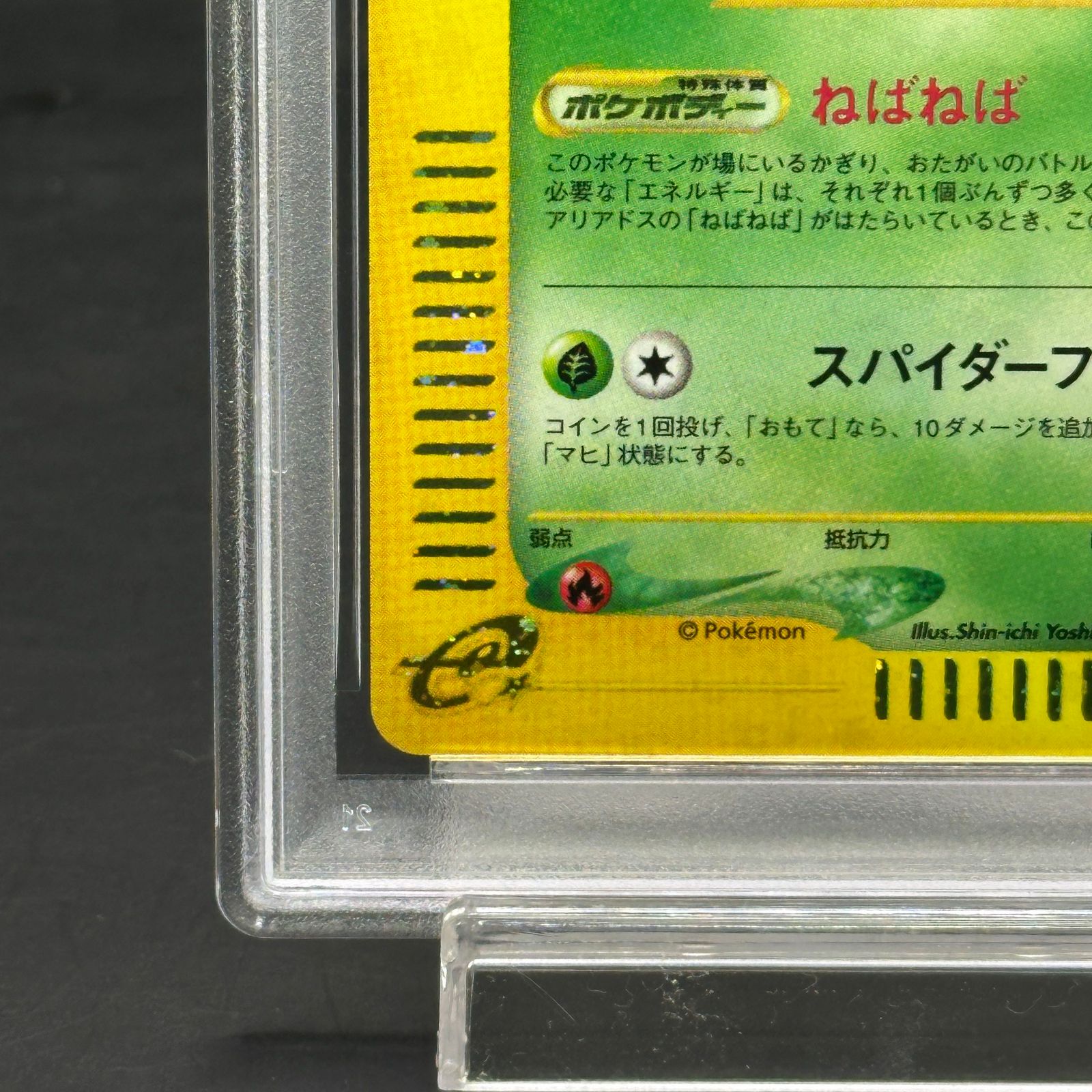 PSA10】アリアドス キラ 1st Edition カードe ☆ 009/092 1枚 - メルカリ