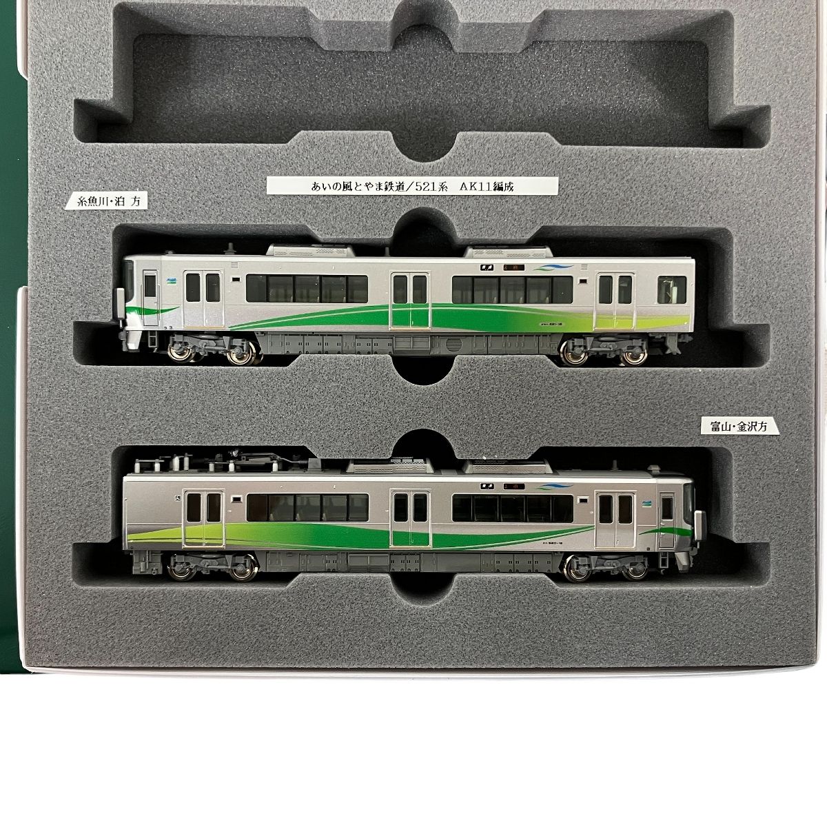 KATO 521系2次車(あいの風とやま鉄道) 2両セット Amazon | KATO Nゲージ あいの風とやま鉄道 521系1000番台 2両セット