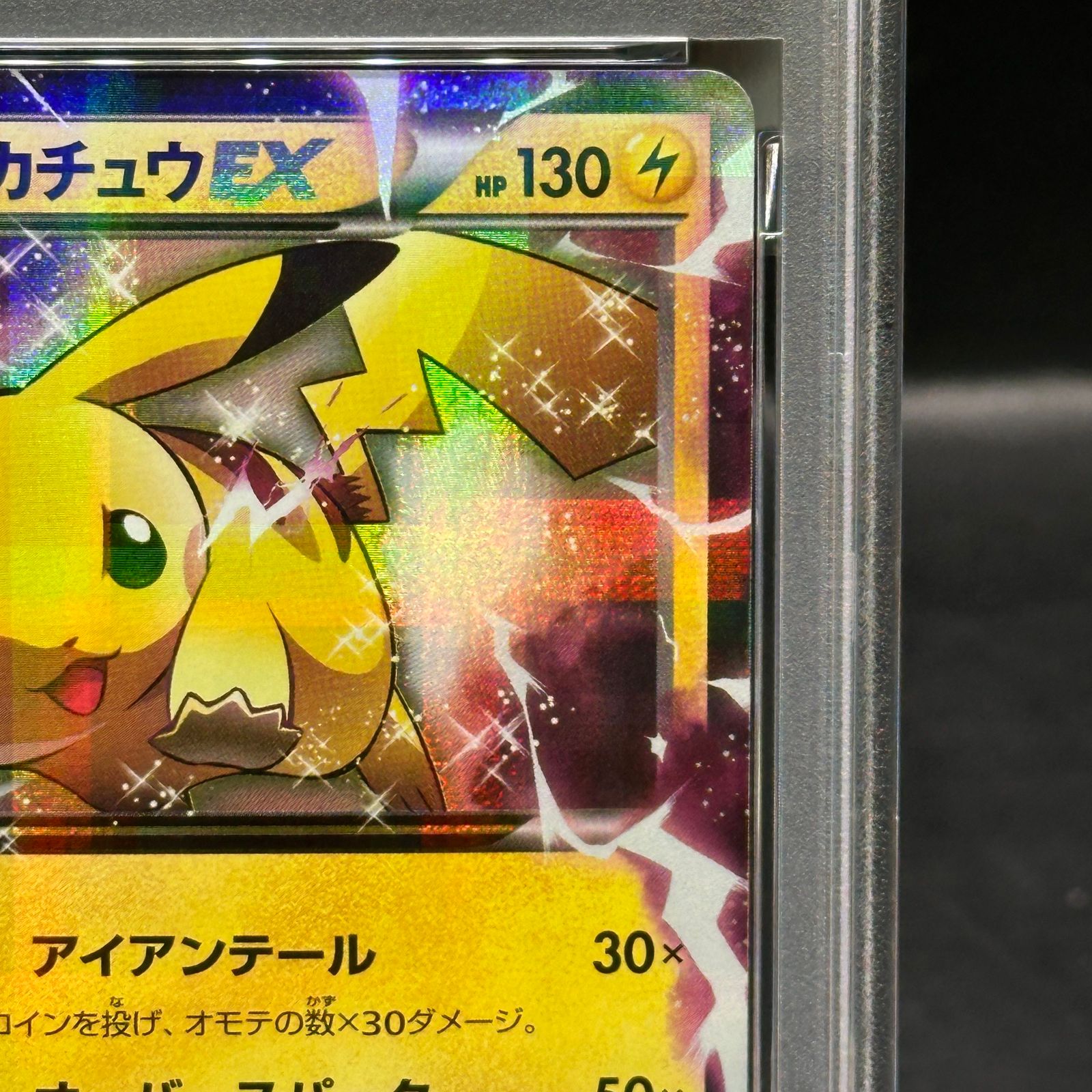 PSA10】ピカチュウEX 008/027 1枚 - メルカリ