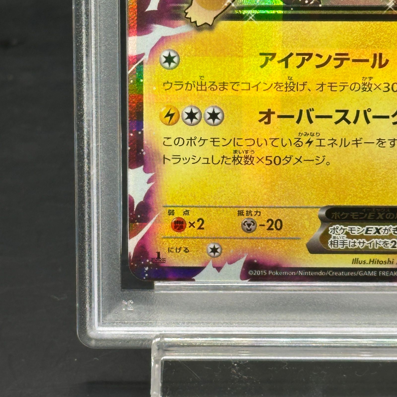 PSA10】ピカチュウEX 008/027 1枚 - メルカリ