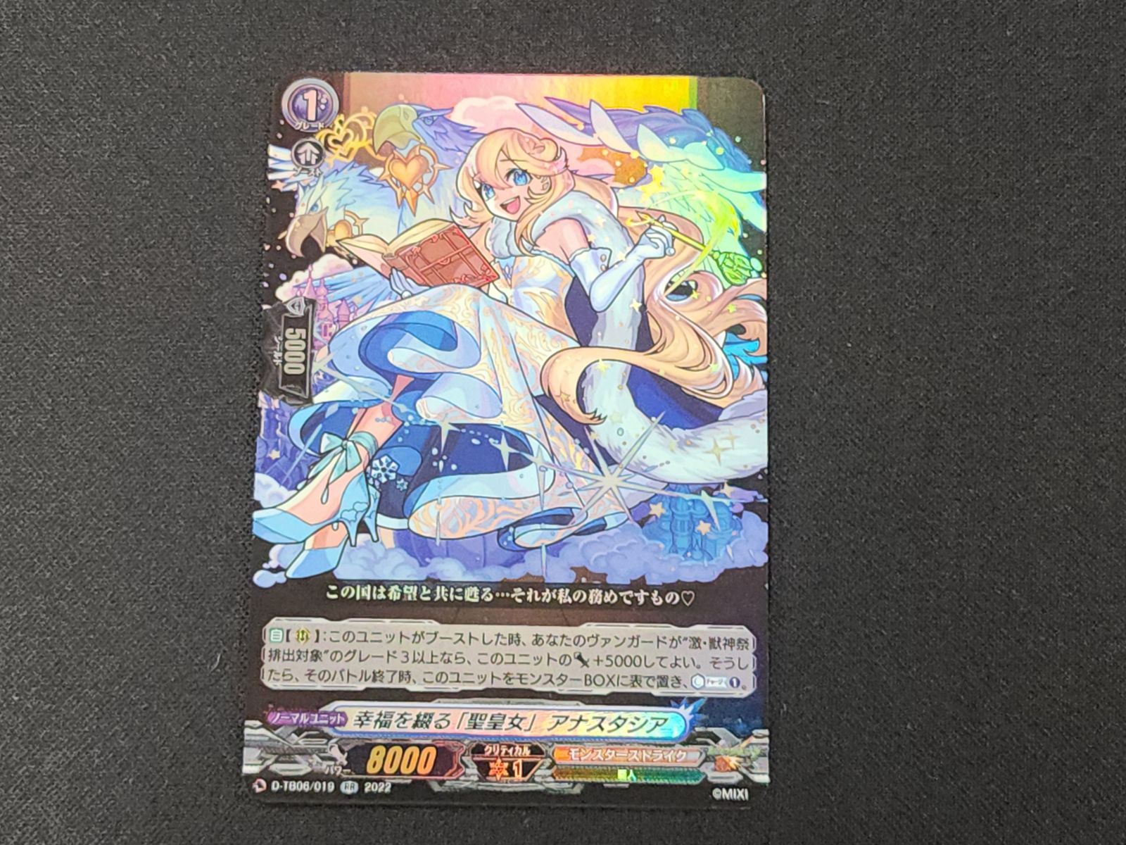 ヴァンガード 幸福を綴る「聖皇女」 アナスタシア MSR 4枚 ヴァンガード 幸福を綴る「聖皇女」 アナスタシア MSR 4枚 Amazon.co