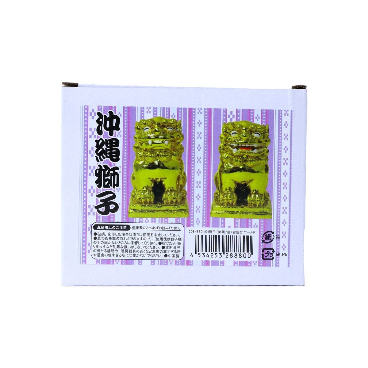 ポリ獅子(笑顔/座) 1個 単品 選べる3色 魔除け 厄除け 沖縄グッズ