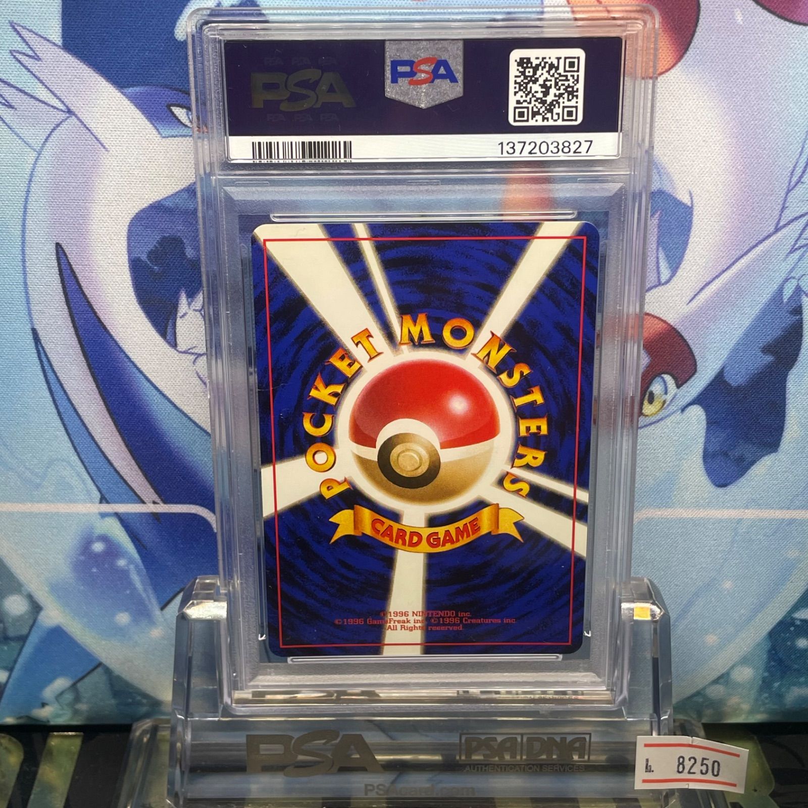 PSA5 カイリュー プロモ 旧裏 PMCG LV.41 GB ホロ 149 1998 - メルカリ