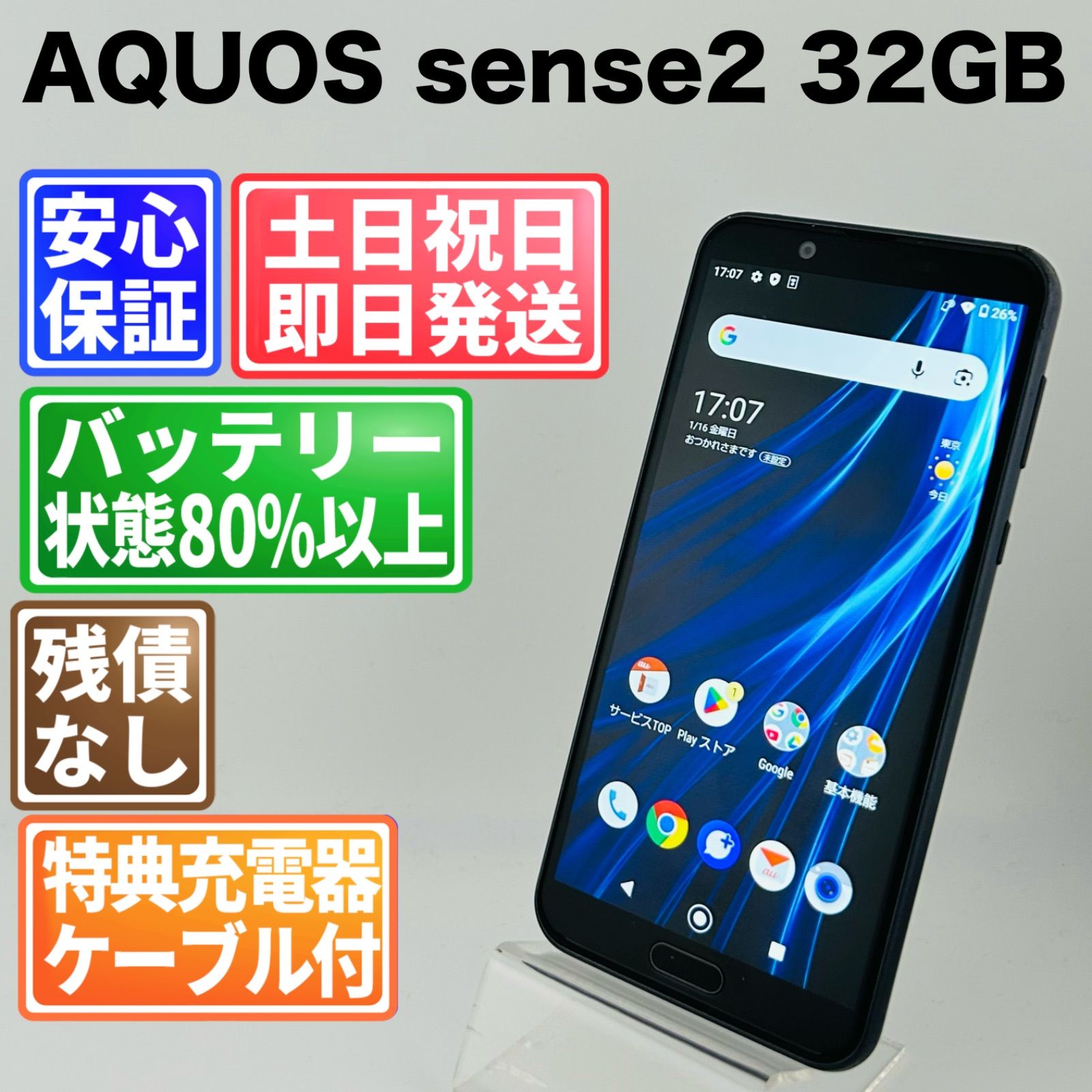 SIMフリー 本体 AQUOS sense 2 32 GB 111G4 ブラック AQUOS sense2 ニュアンスブラック 32 GB UQ SIMフリー AQUOS sense2 SH